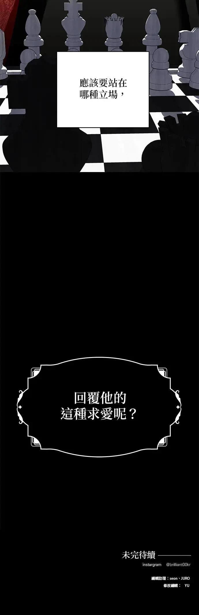 第147话 第54页