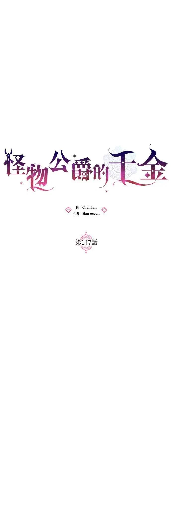 第147话 第7页