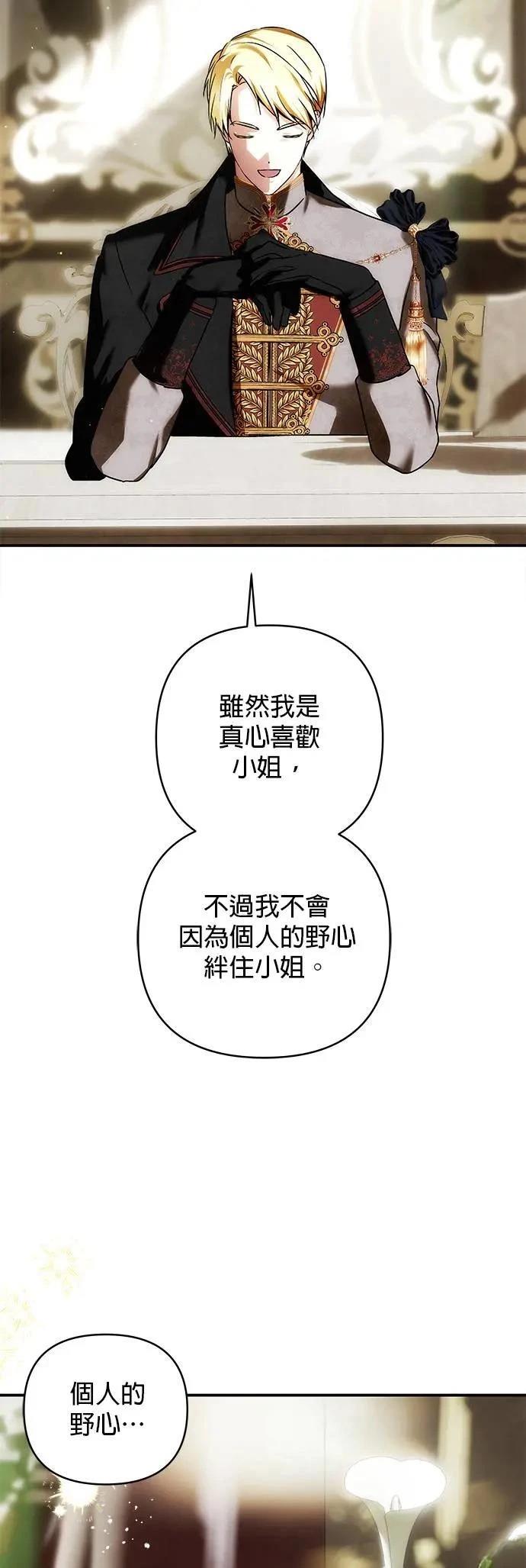 第147话 第45页
