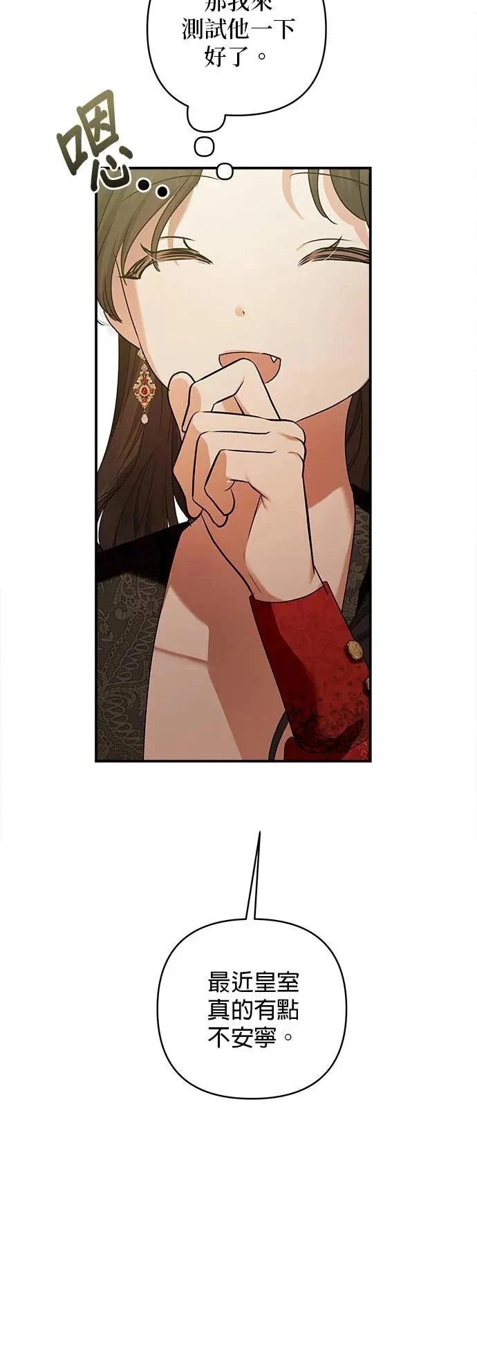 第147话 第34页