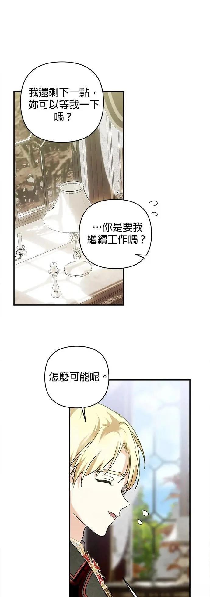 第147话 第32页