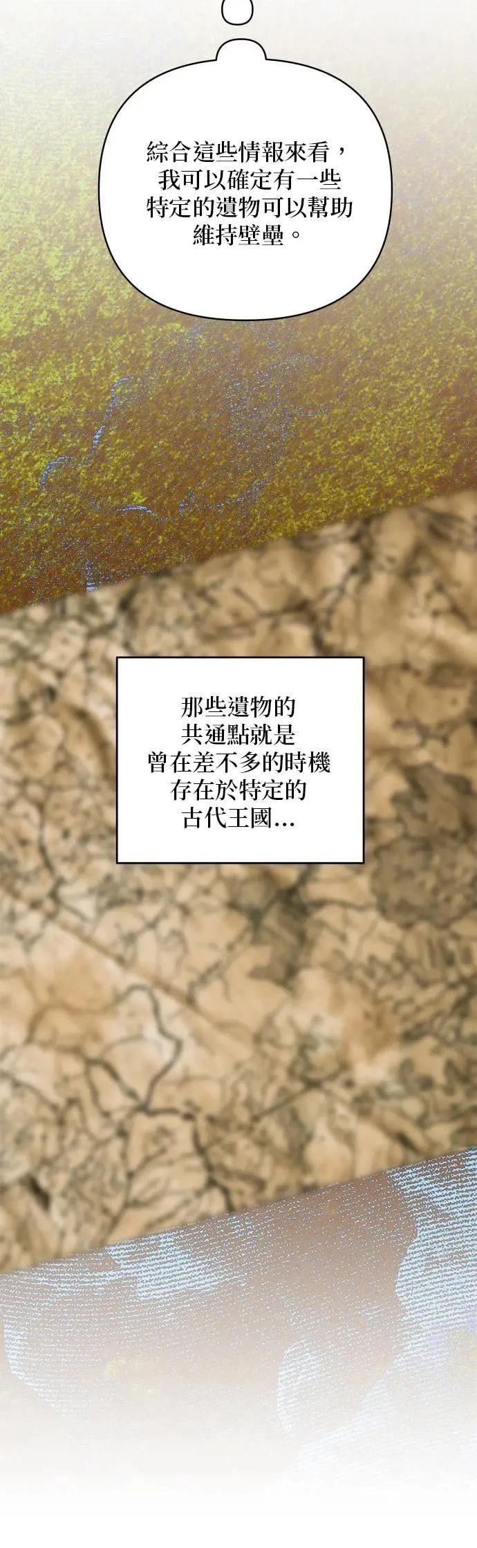 第147话 第5页