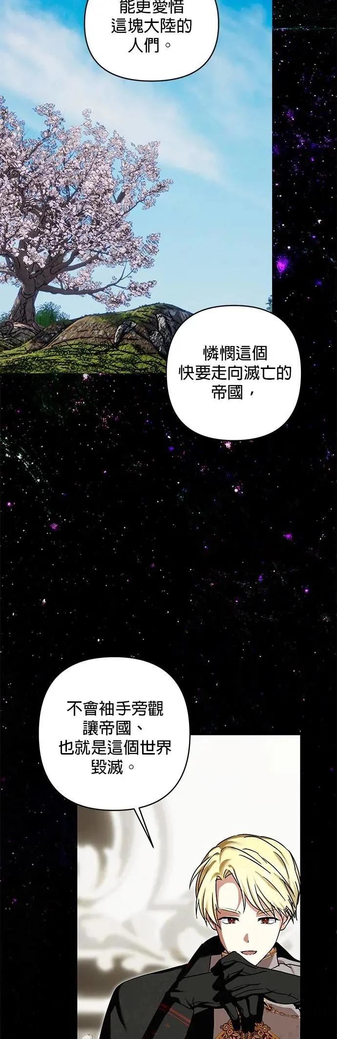 第147话 第50页