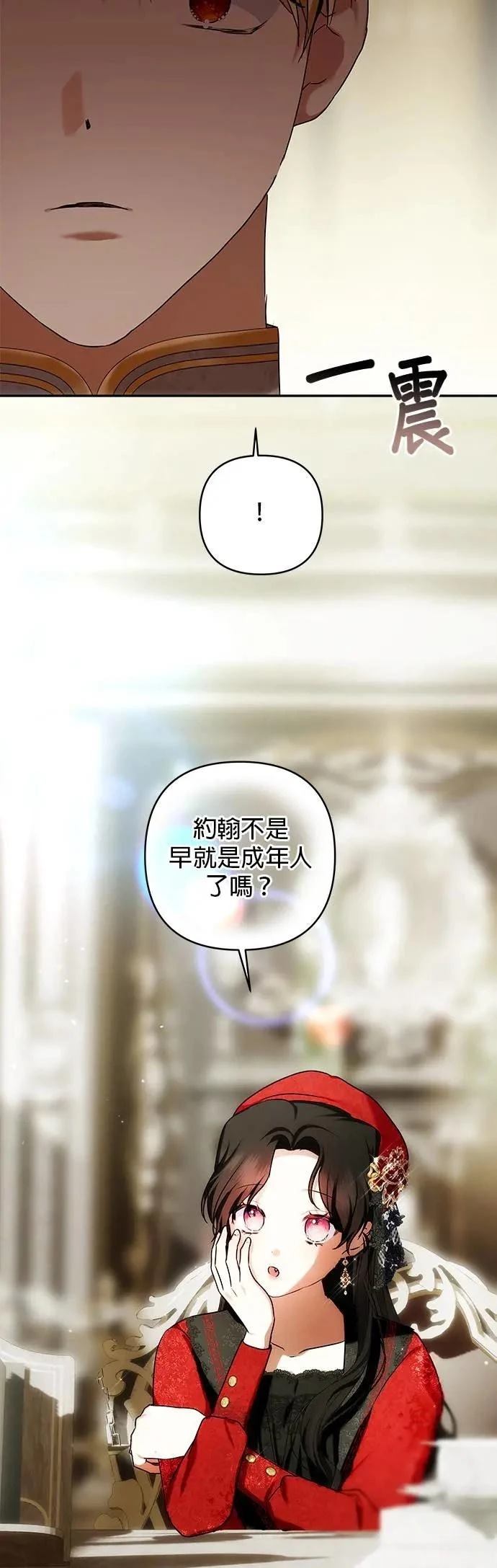 第147话 第36页