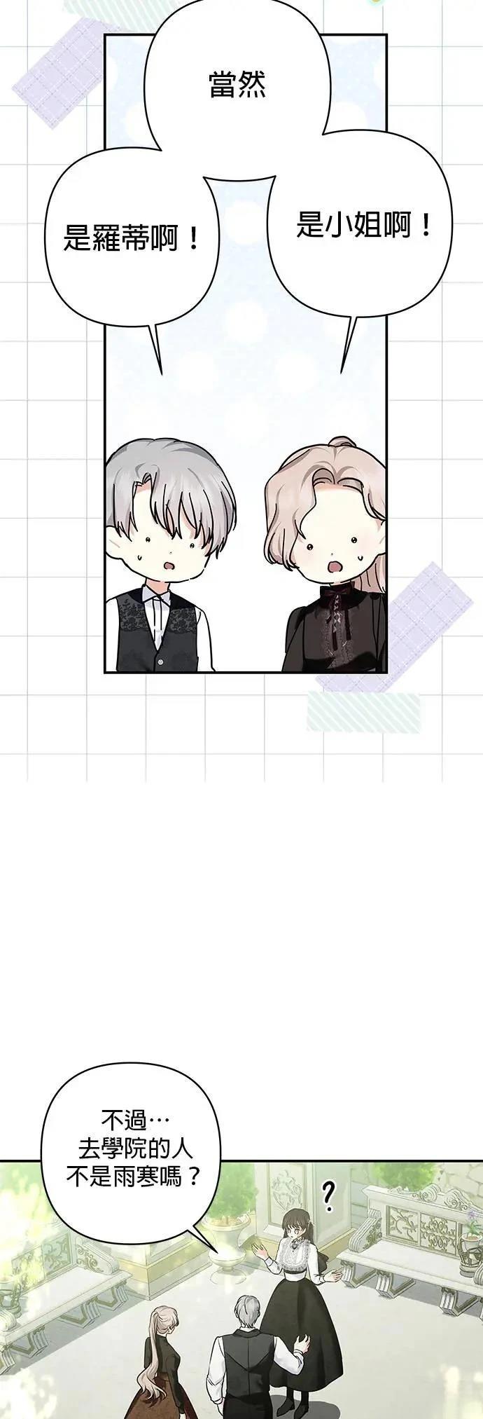 第147话 第18页