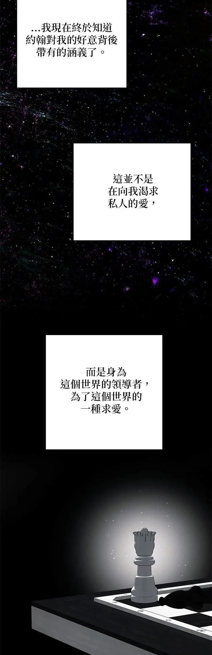 第147话 第52页