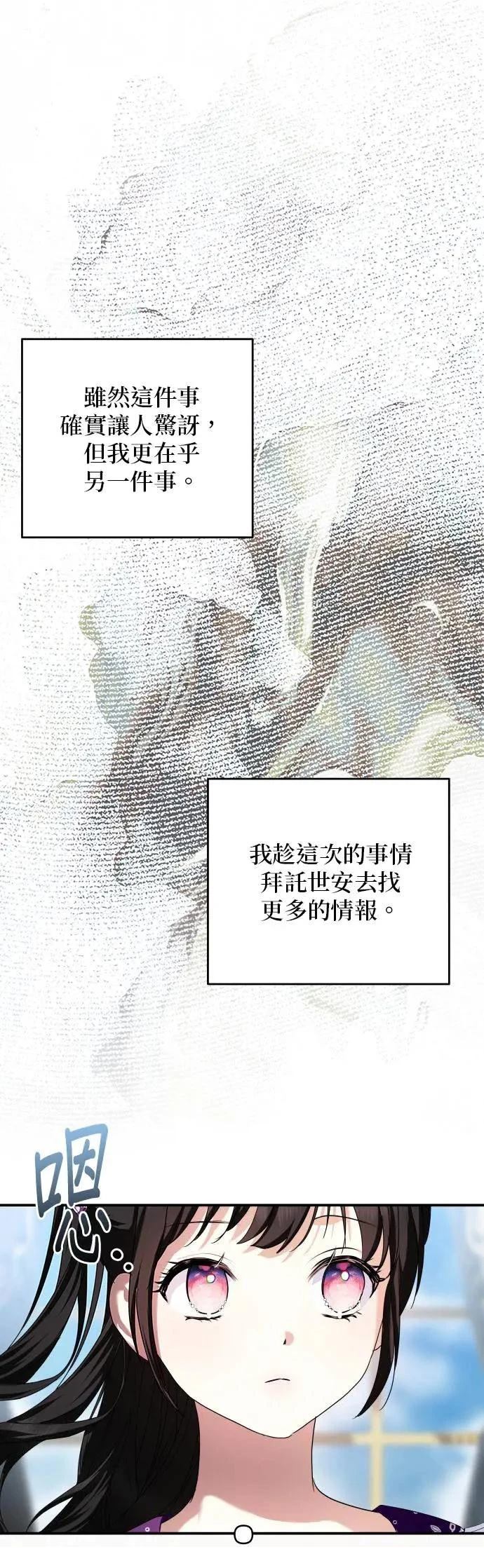 第147话 第4页