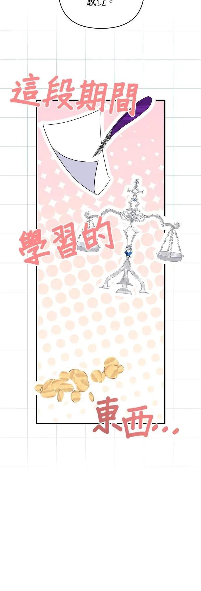 第147话 第20页