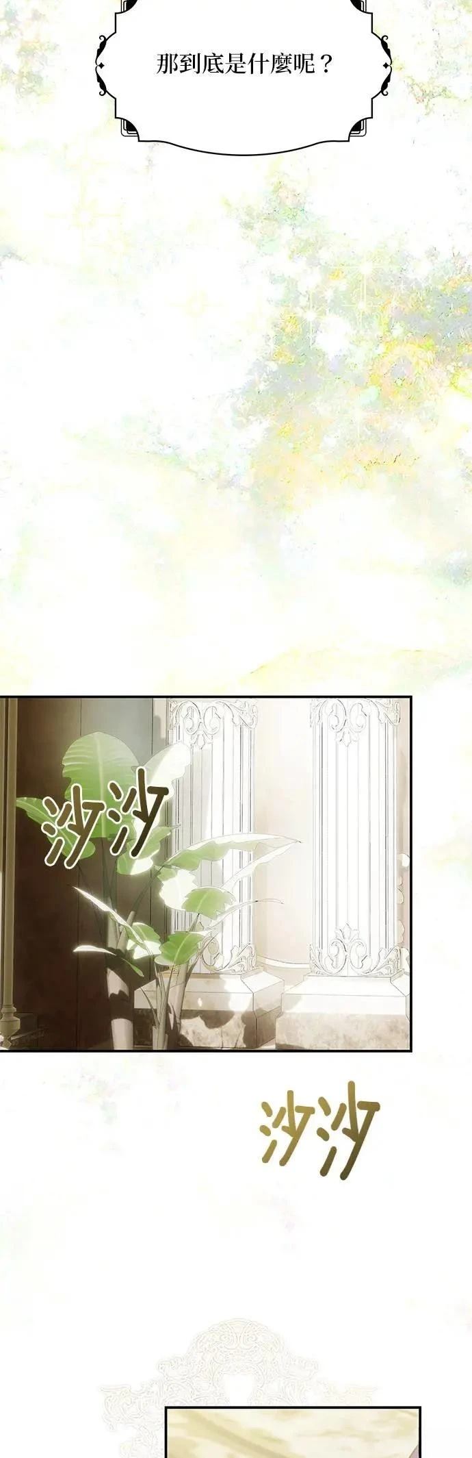 第147话 第28页