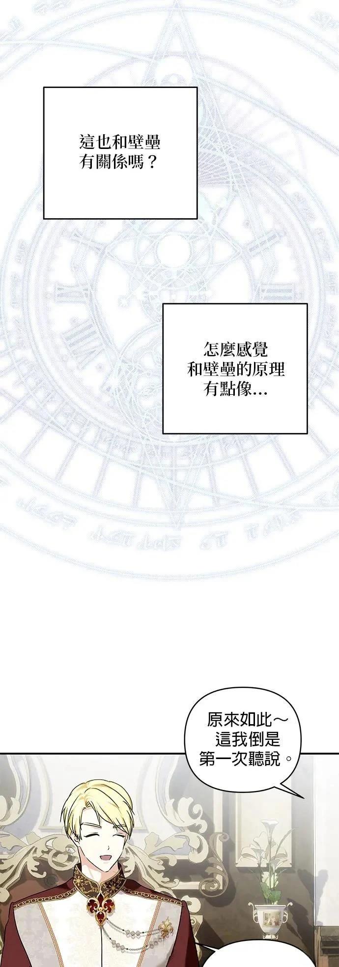 第147话 第13页