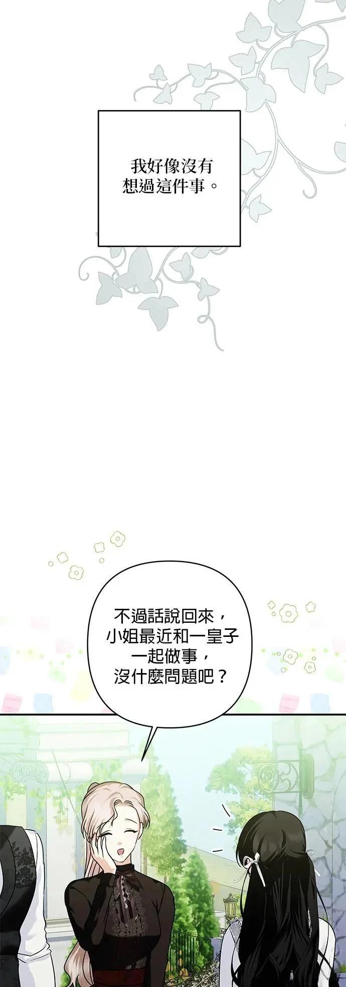 第147话 第23页