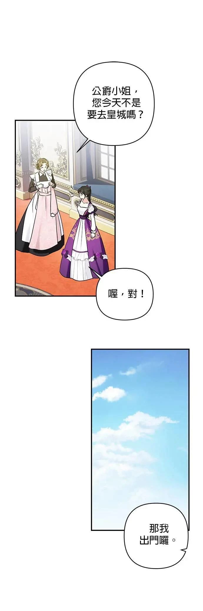 第147话 第6页