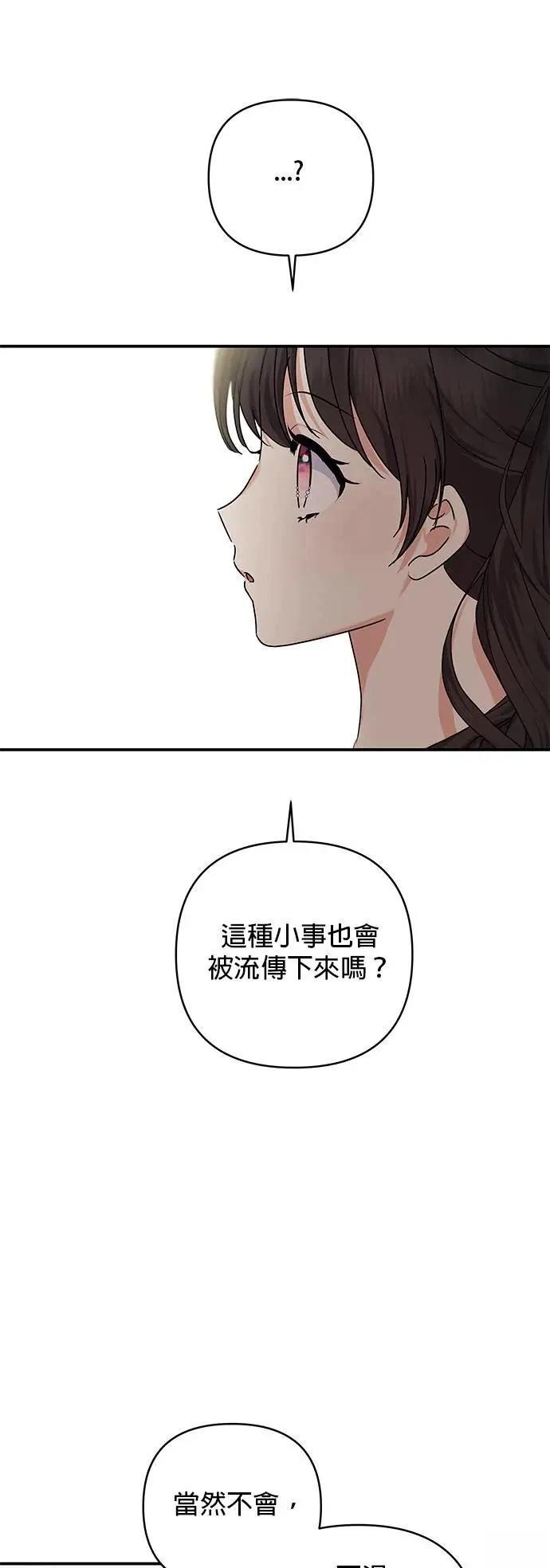 第147话 第11页