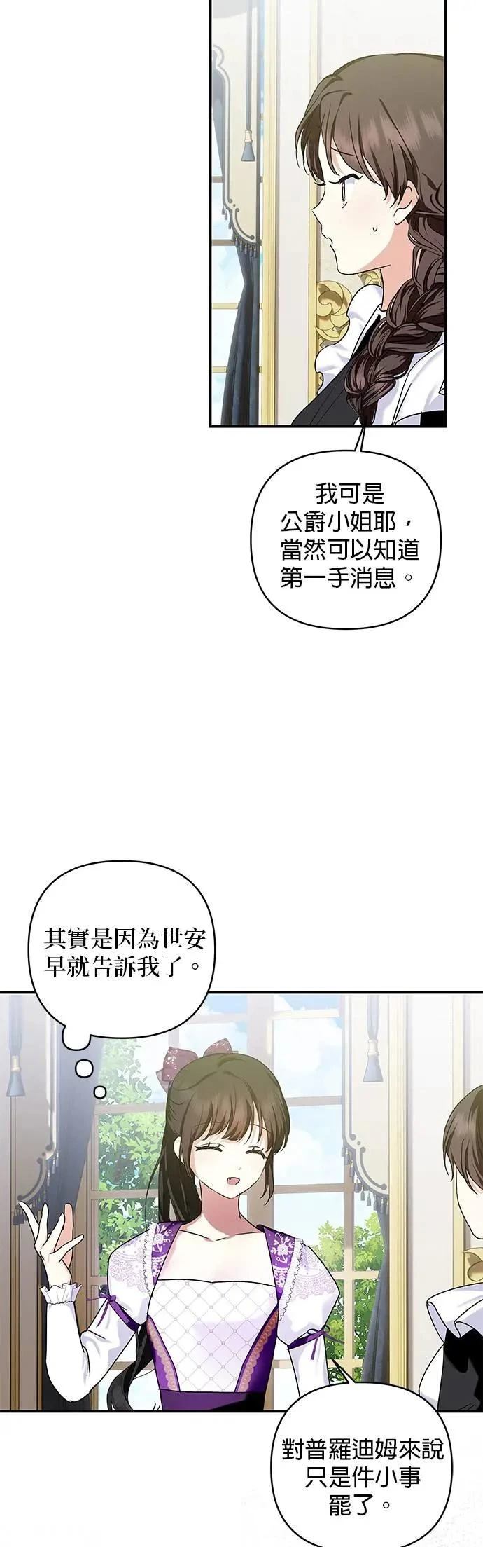 第147话 第3页