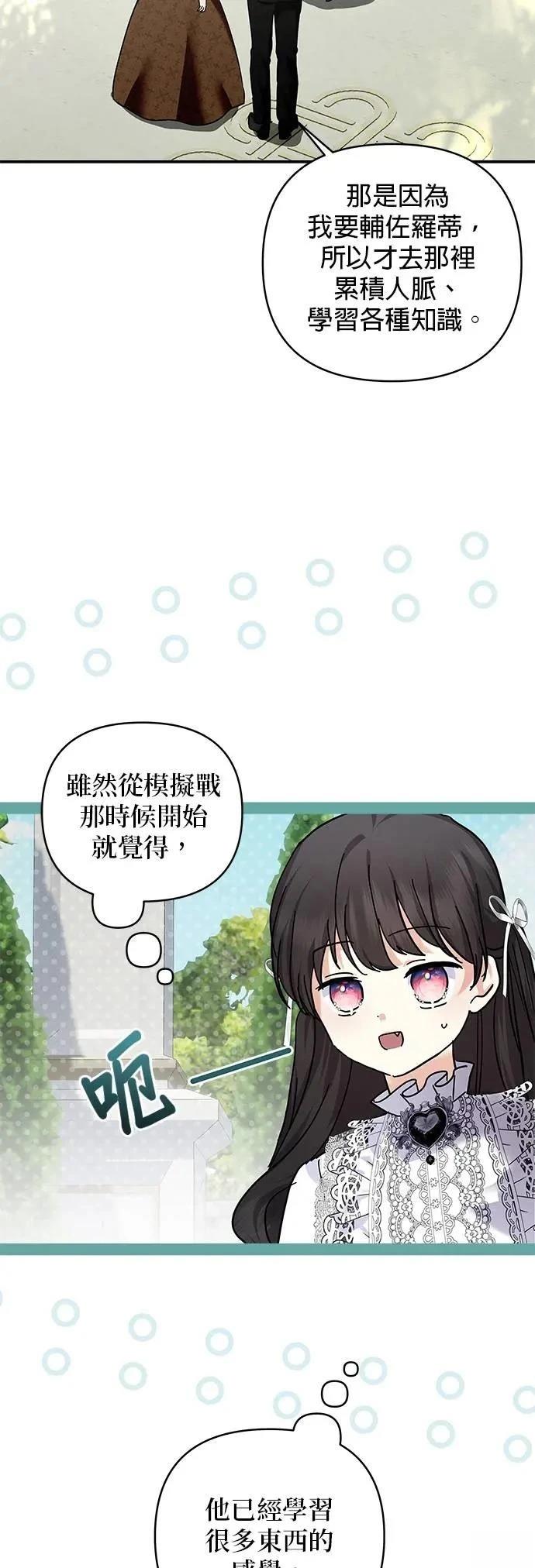 第147话 第19页