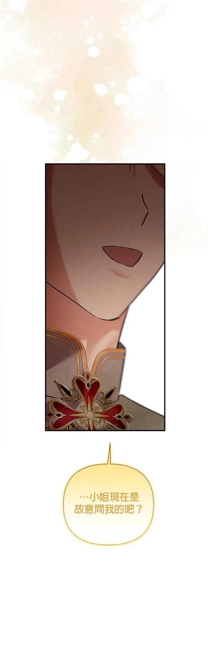 第147话 第38页