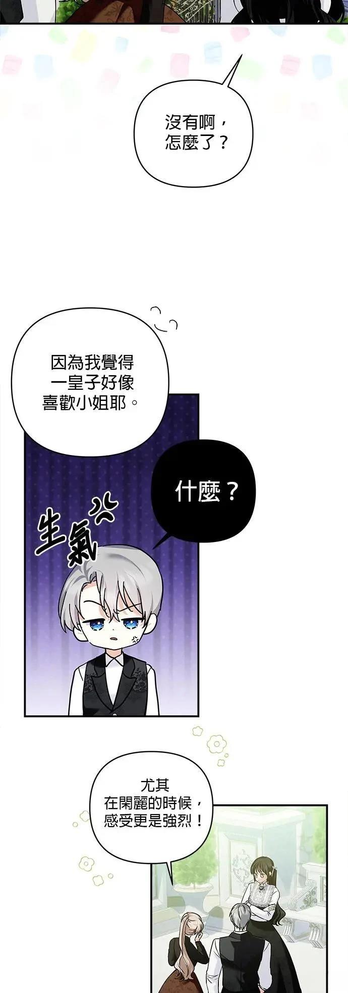 第147话 第24页