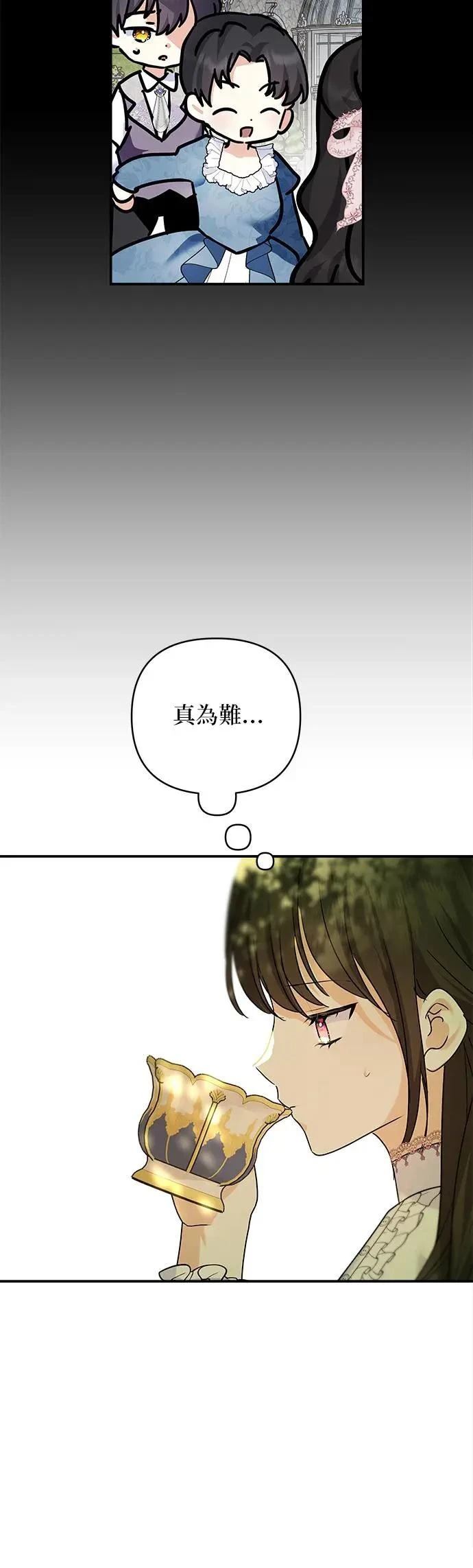 第149话 第9页