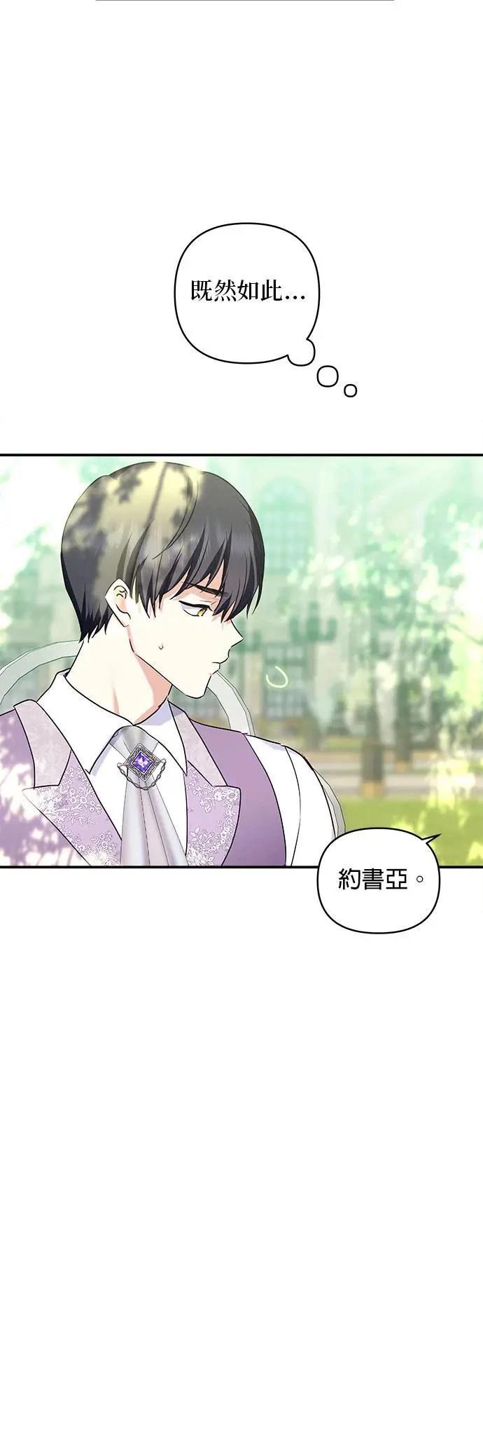 第149话 第24页