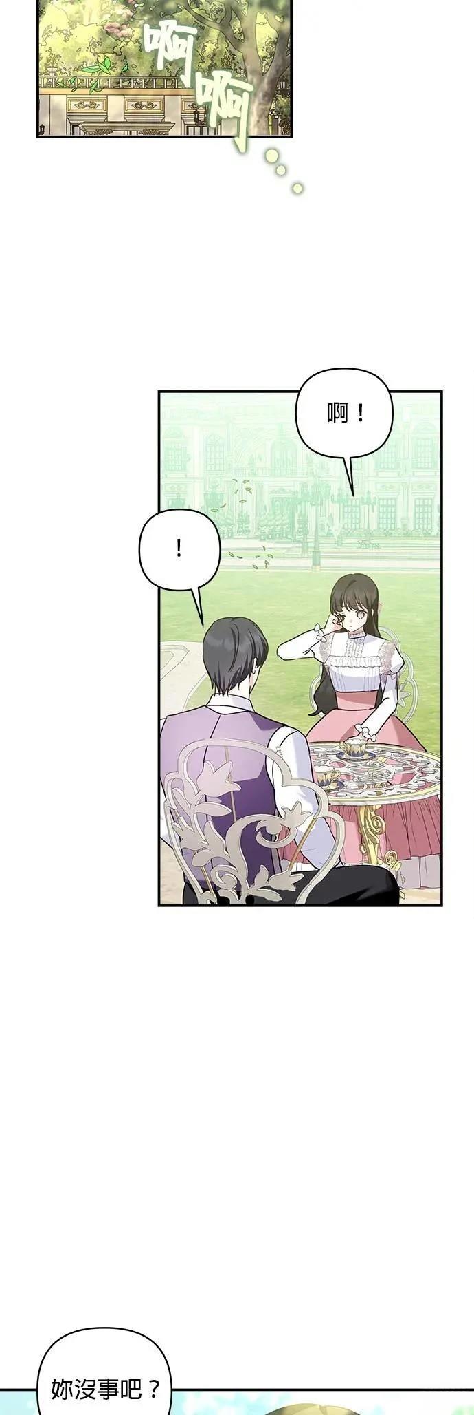 第149话 第21页