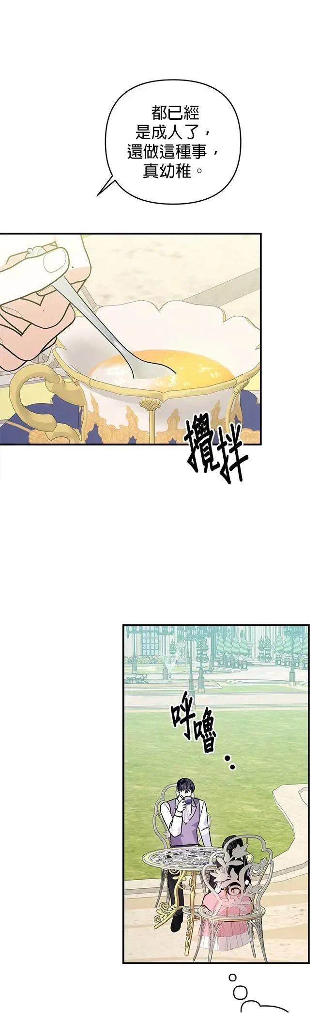 第149话 第17页