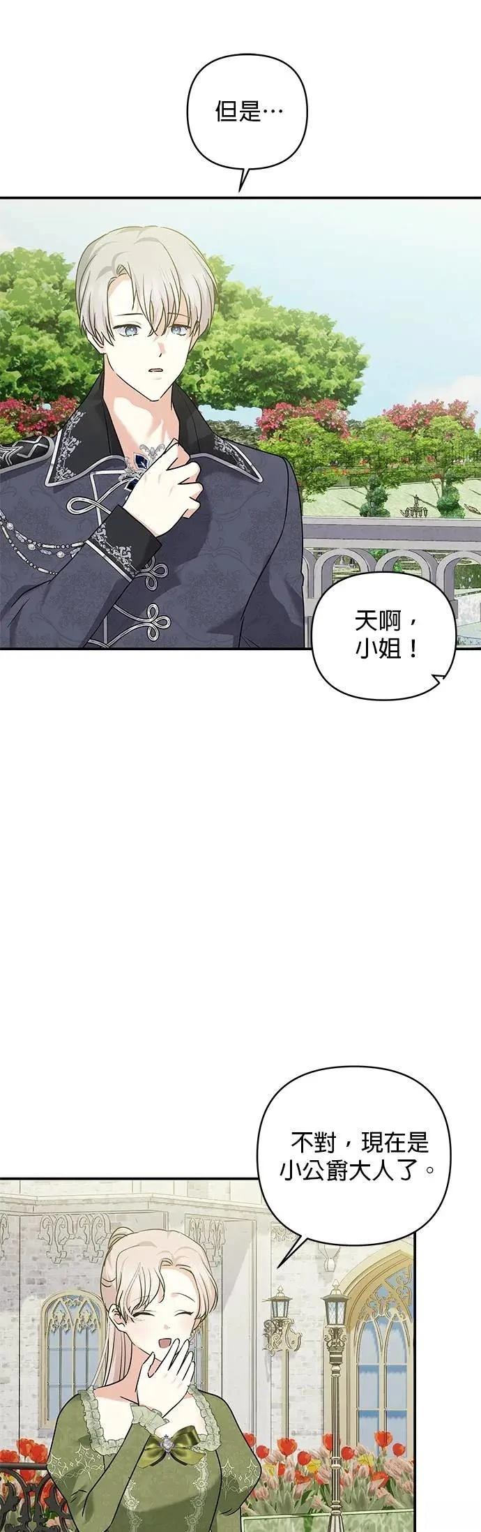 第149话 第40页