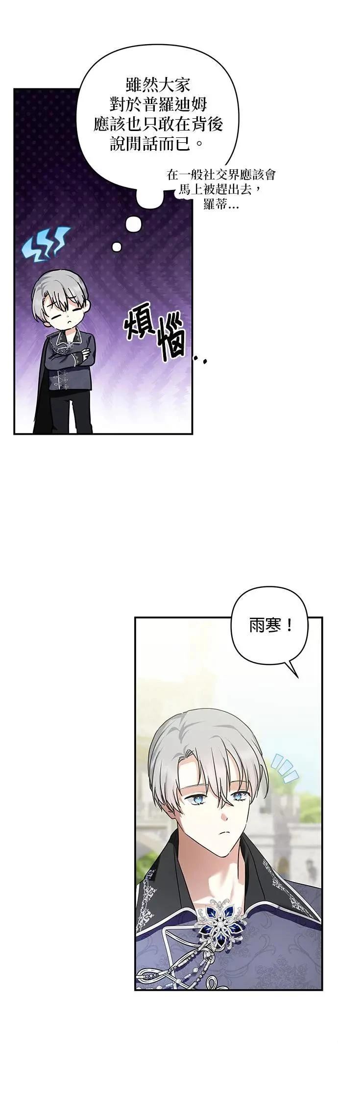 第149话 第45页