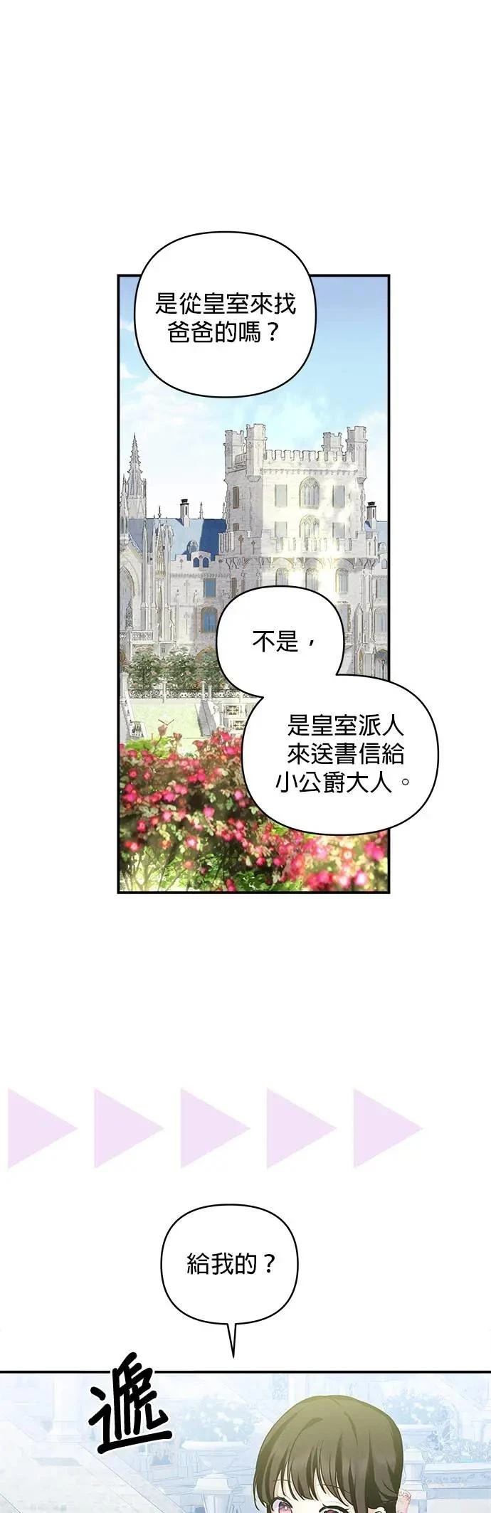 第149话 第3页