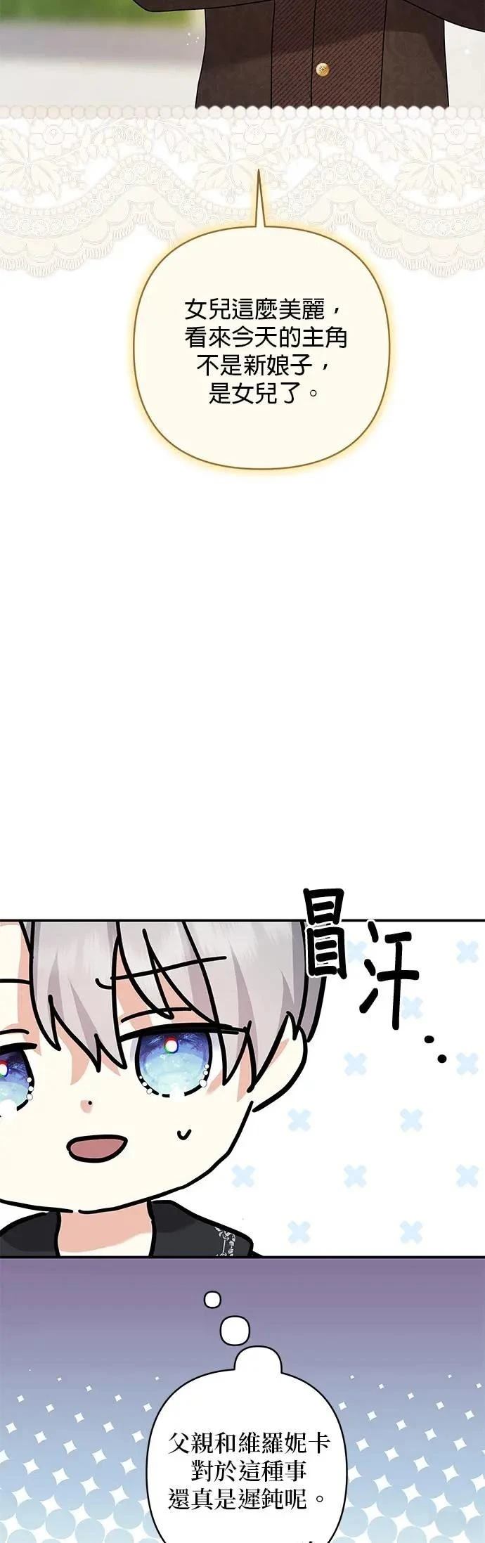 第149话 第43页