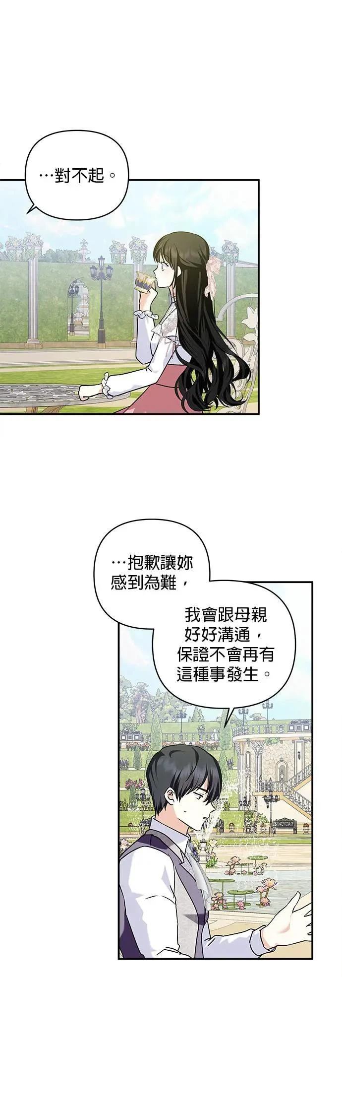 第149话 第10页