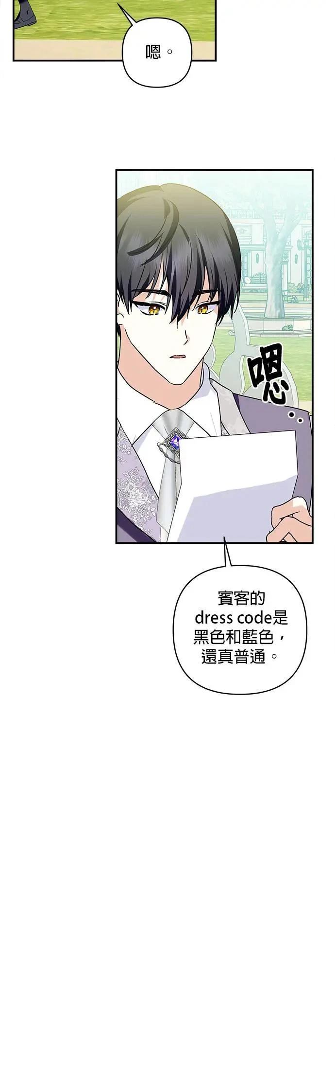 第149话 第14页