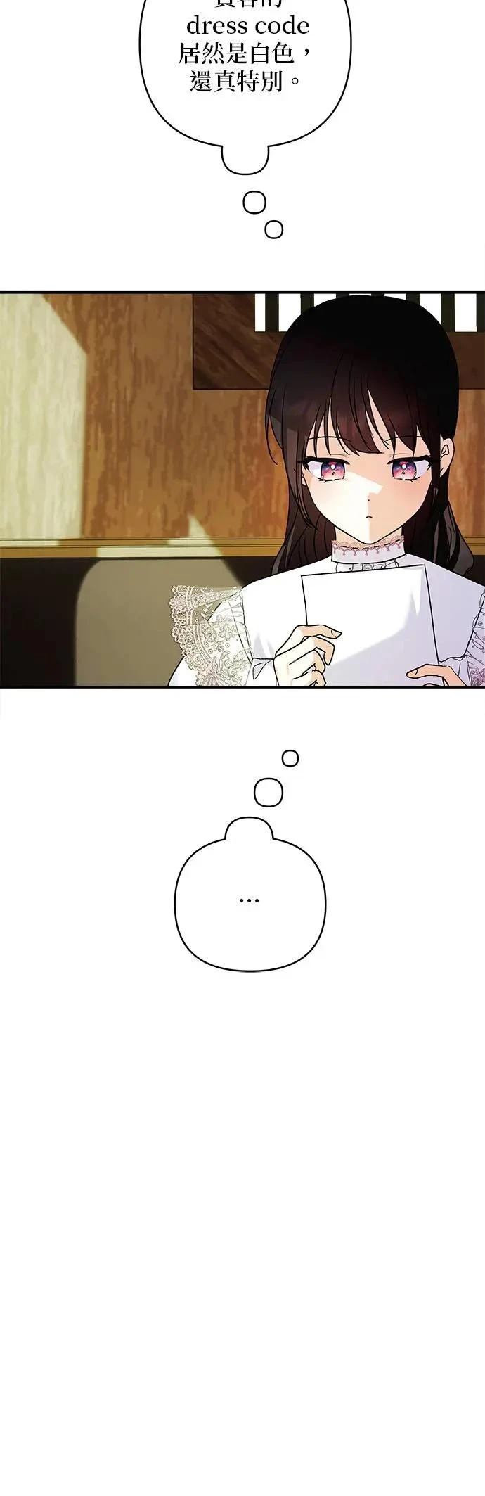 第149话 第6页