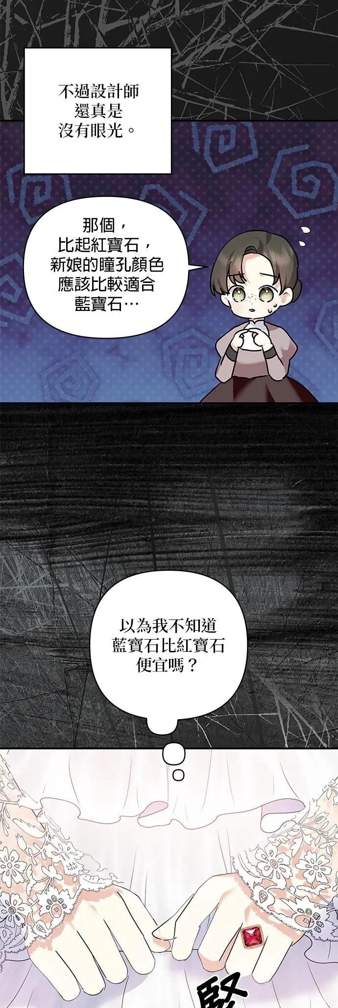第149话 第30页