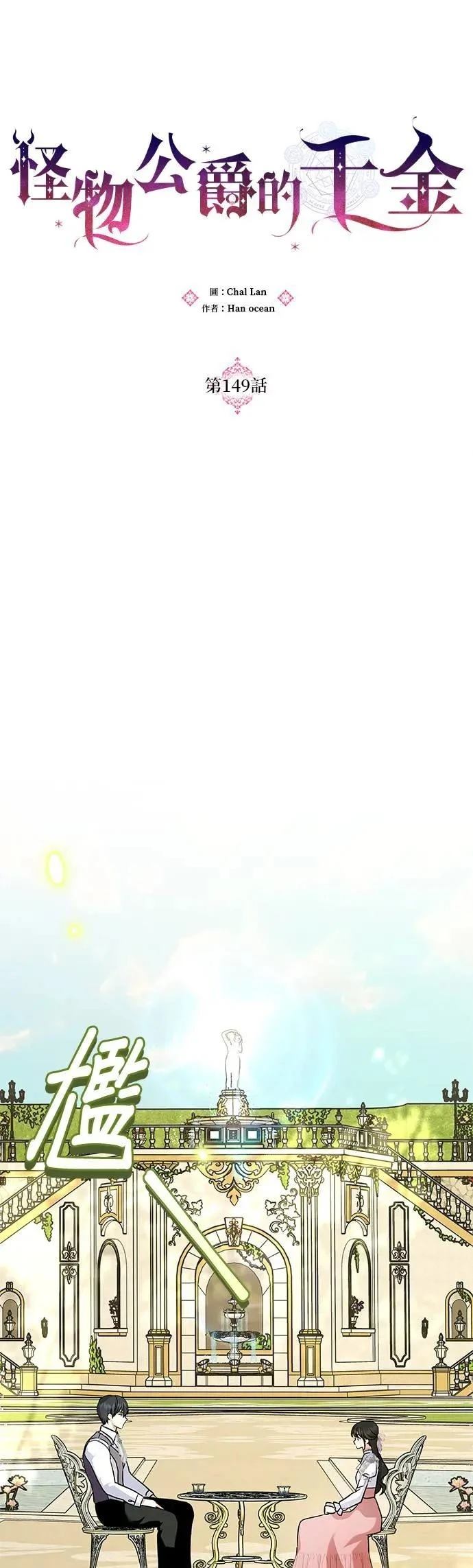 第149话 第7页