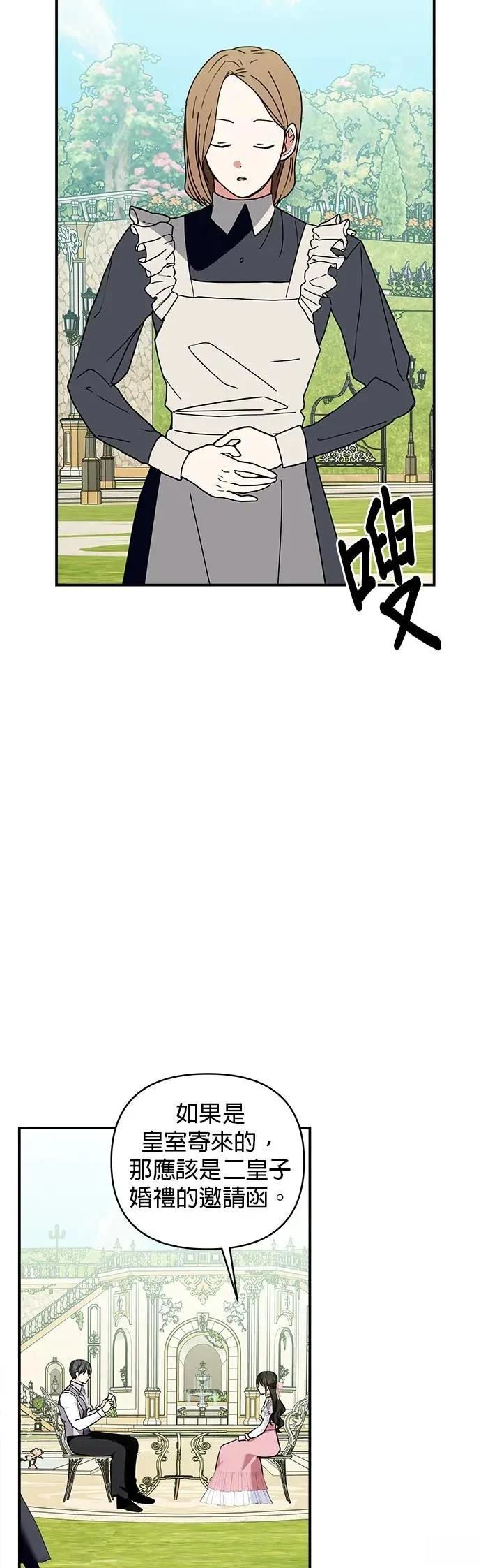 第149话 第13页