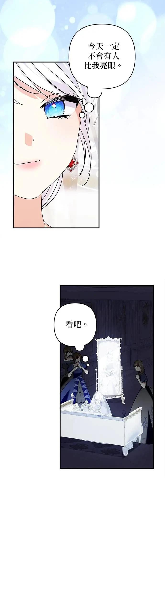 第149话 第28页