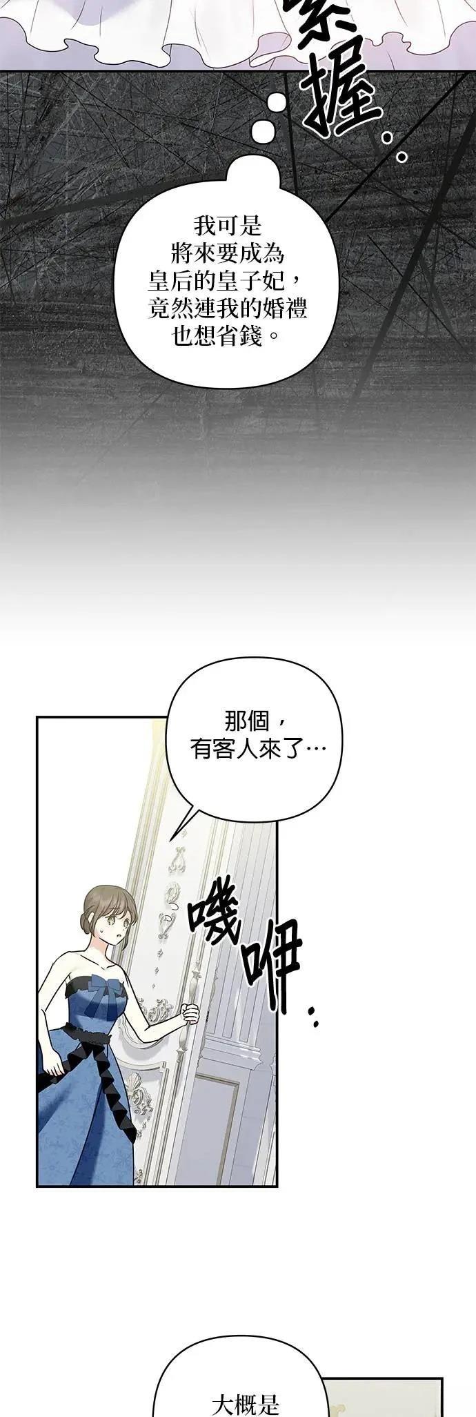 第149话 第31页