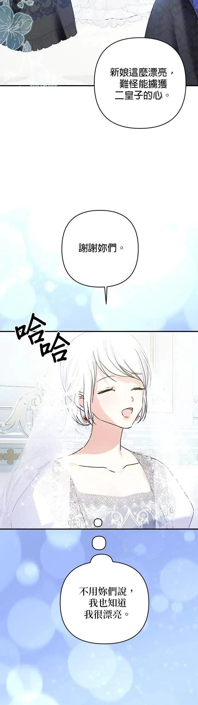 第149话 第27页