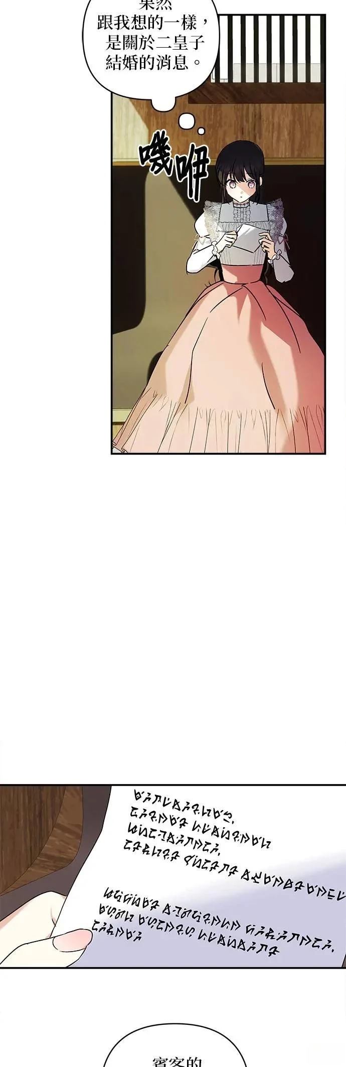 第149话 第5页