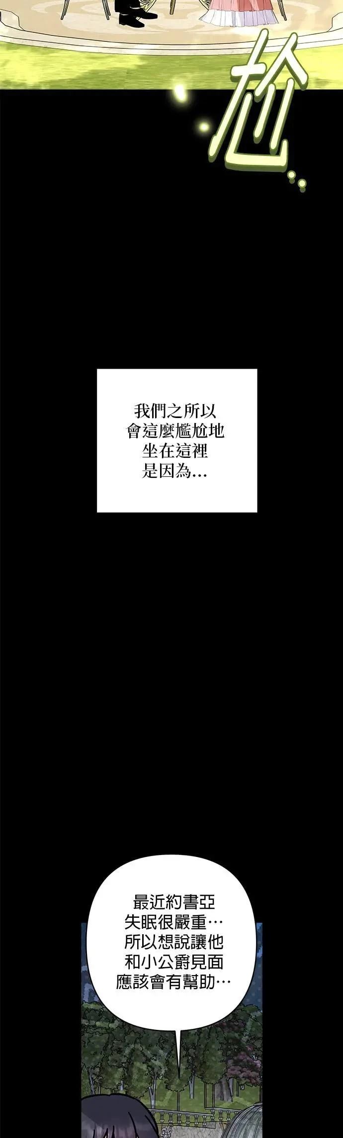 第149话 第8页