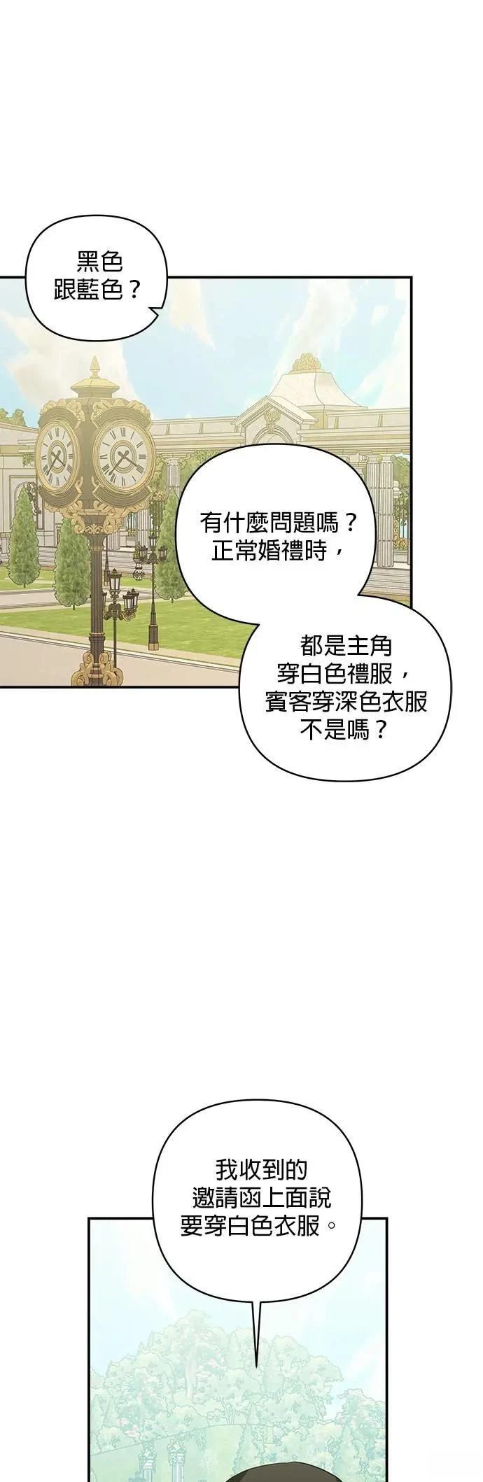 第149话 第15页