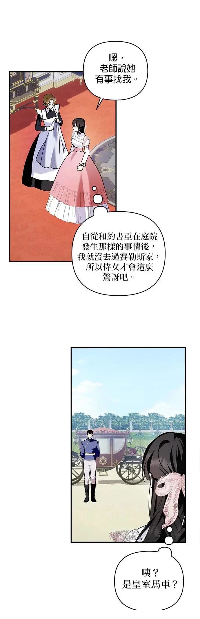 第149话 第2页