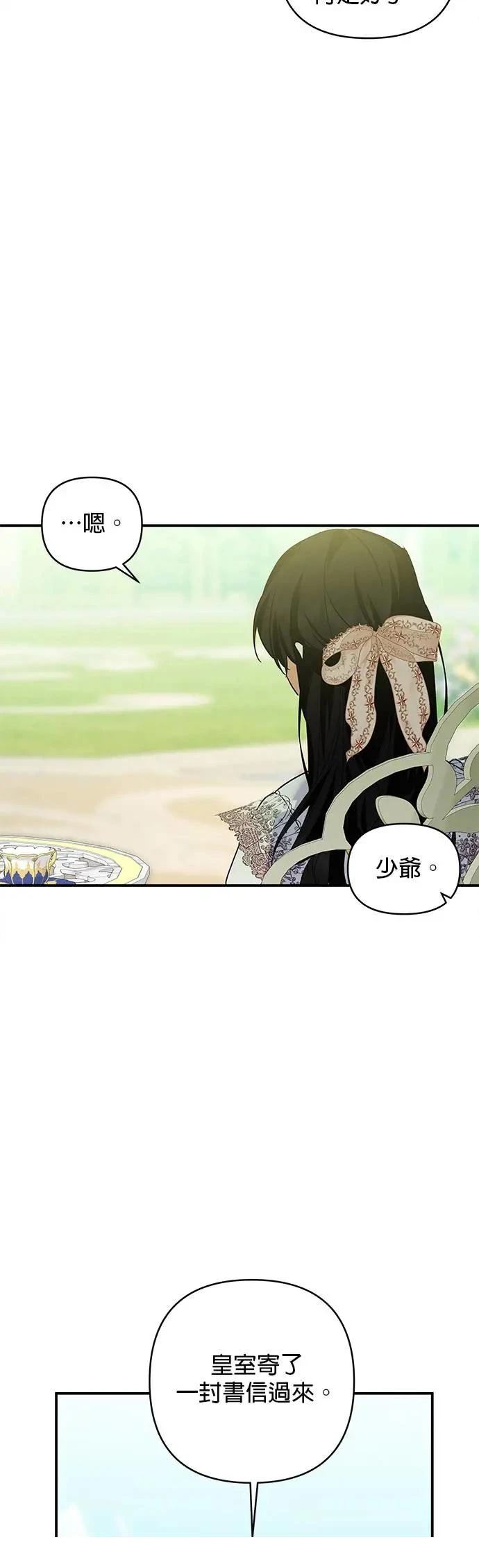 第149话 第12页