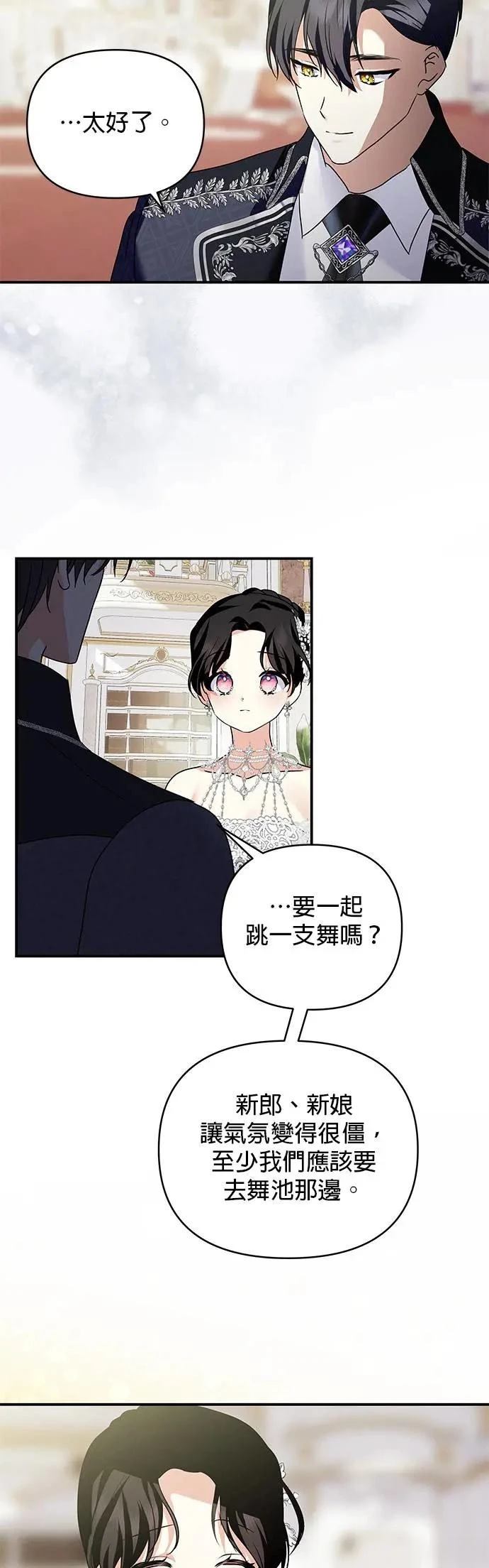 第150话 第37页
