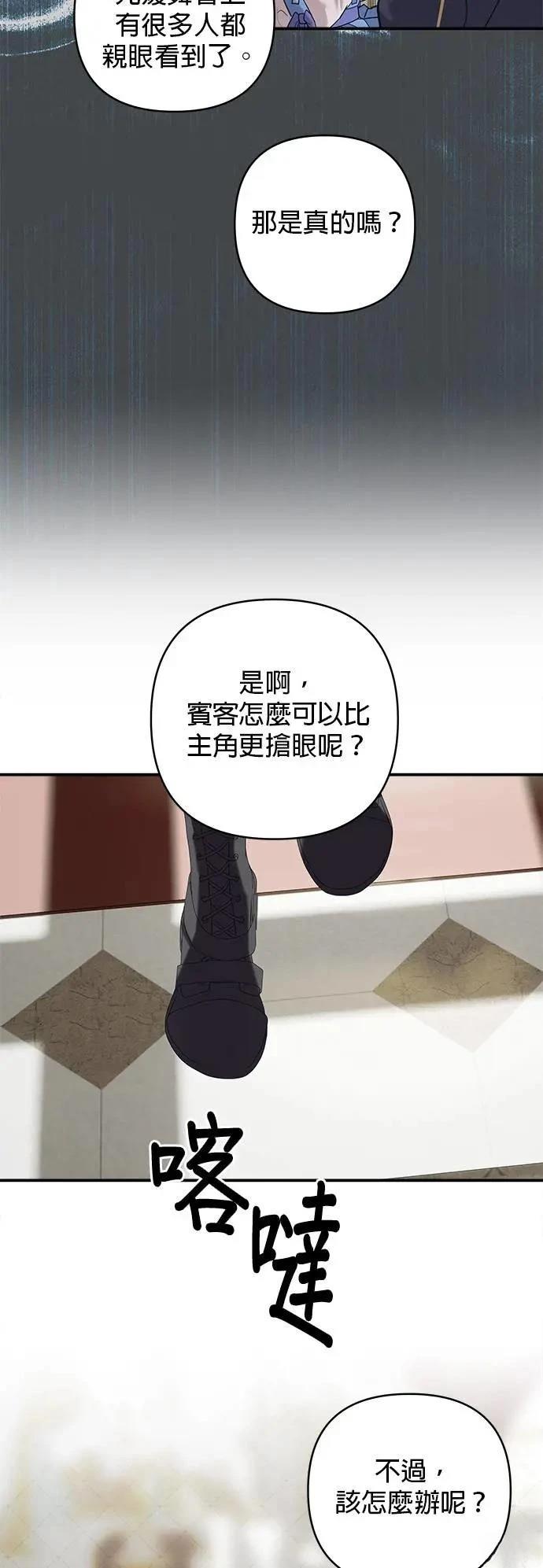 第150话 第8页