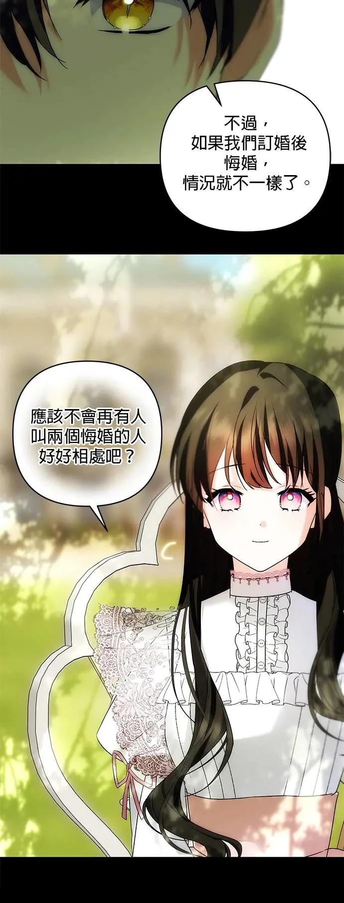 第150话 第23页