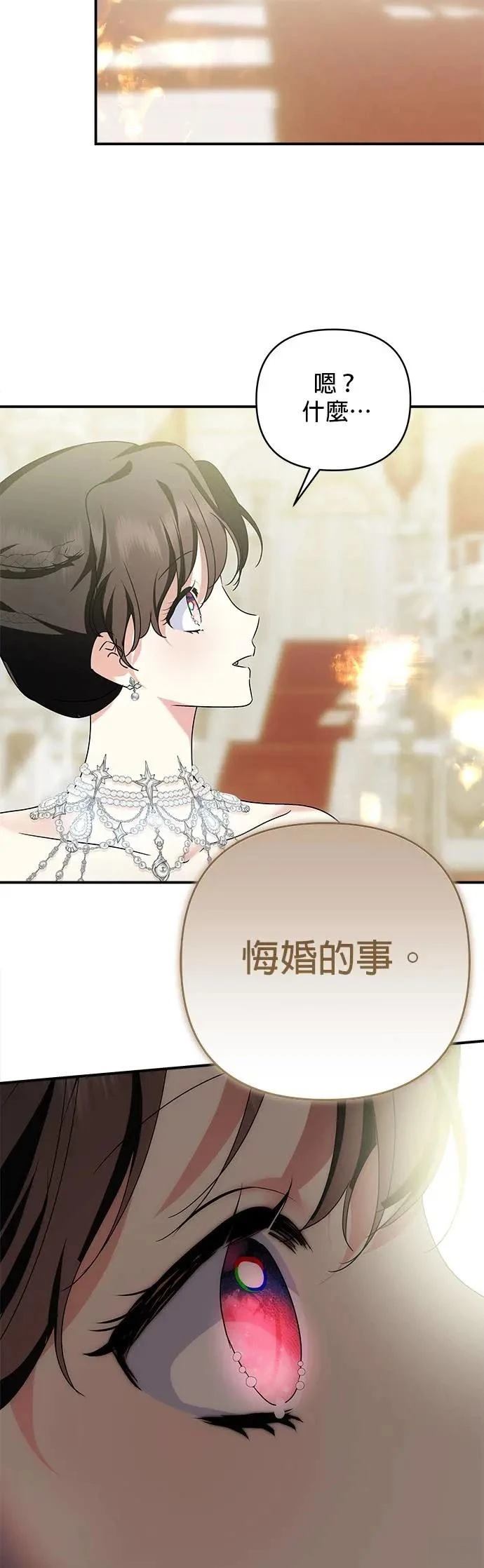 第150话 第40页