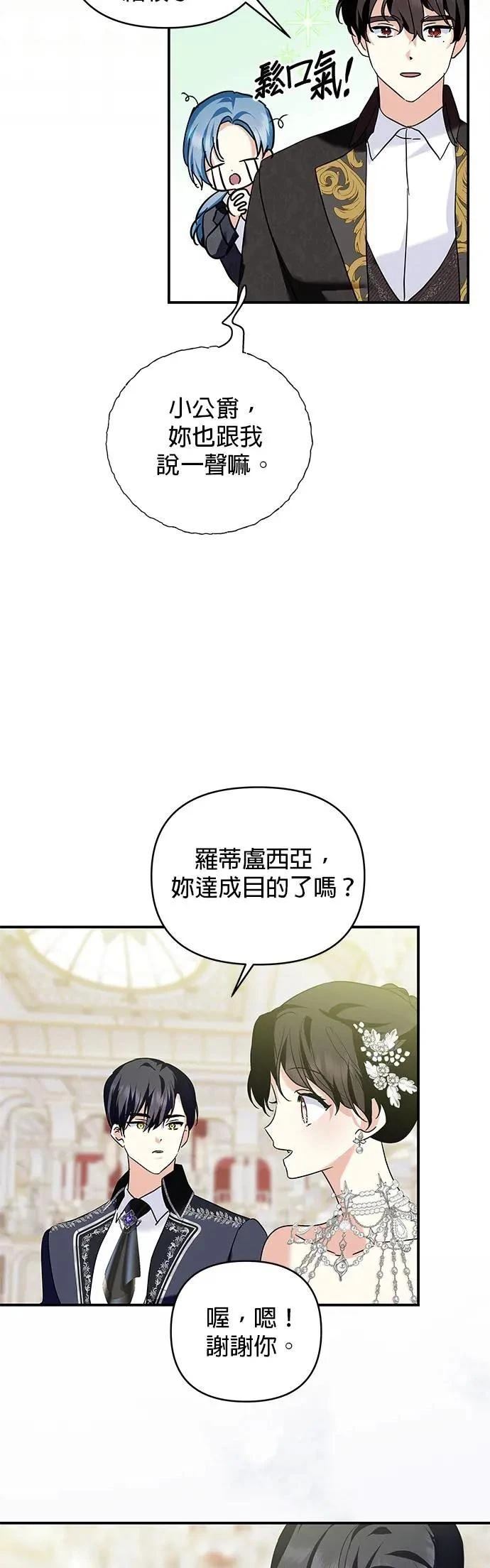 第150话 第36页