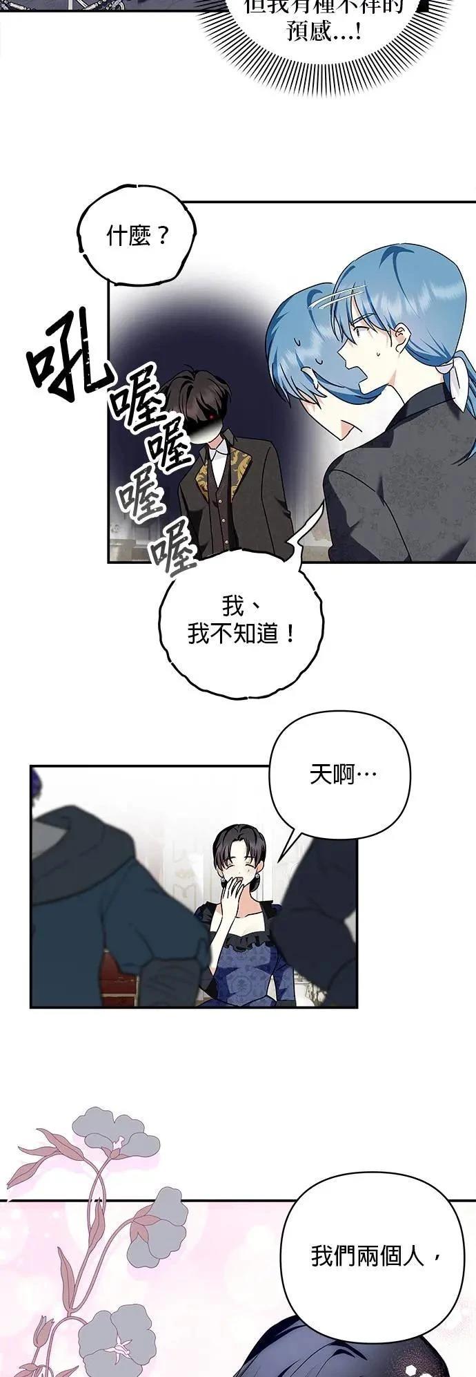 第150话 第10页