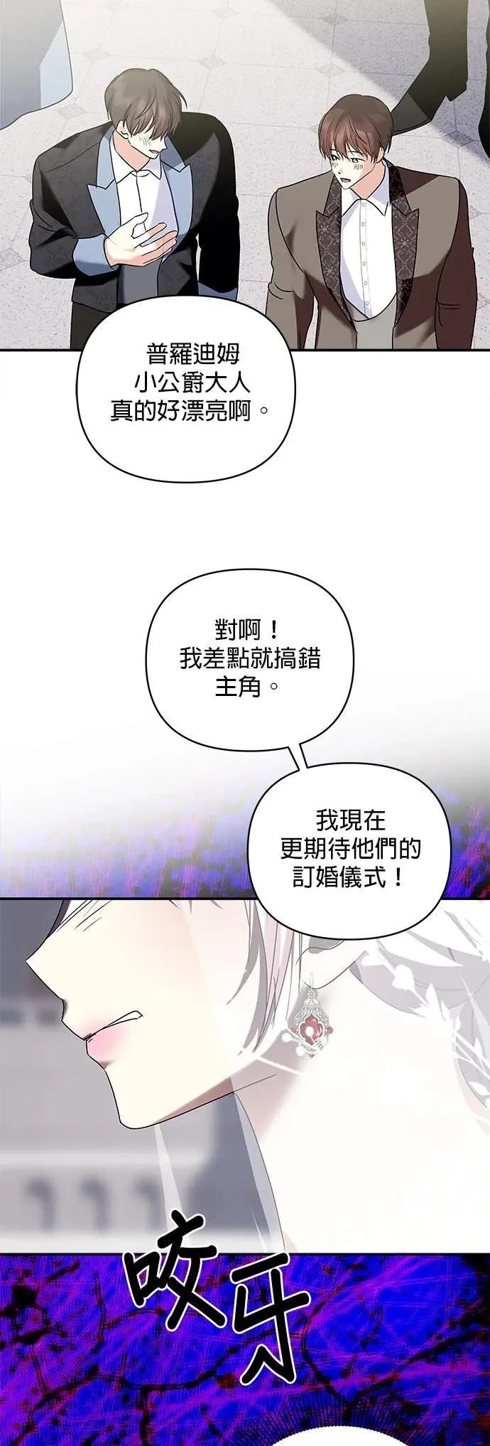 第150话 第26页